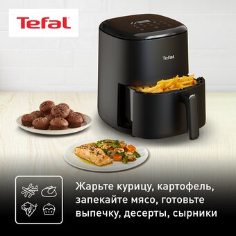  Аэрогриль TEFAL EY145810 