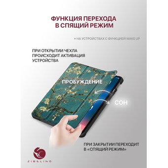  Чехол для планшета Xiaomi Redmi Pad Pro 2024, Poco Pad 2024 (12.1") с магнитом, с рисунком САКУРА (Сяоми Редми Пад Про, Ксиоми Поко Пад  12.1 2024) 