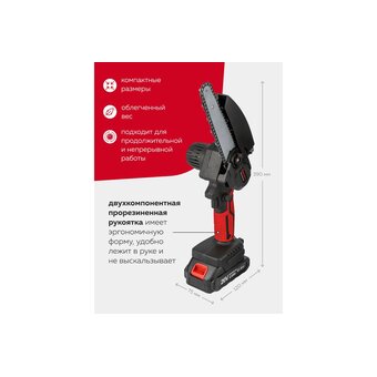  Электропила цепная ForceKraft FK-CSR1018E 