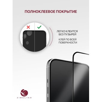  Защитное стекло (Комплект 2 шт) для Realme C75 (4g), C65 (4g/5g), C67 (4g/5g), C55 (4g) с рамкой, с вырезом для камеры (Реалми С55 С65 С67) 