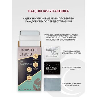  Защитное стекло (Комплект 2 шт) для Realme C75 (4g), C65 (4g/5g), C67 (4g/5g), C55 (4g) с рамкой, с вырезом для камеры (Реалми С55 С65 С67) 