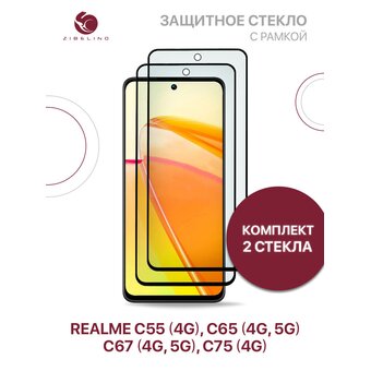  Защитное стекло (Комплект 2 шт) для Realme C75 (4g), C65 (4g/5g), C67 (4g/5g), C55 (4g) с рамкой, с вырезом для камеры (Реалми С55 С65 С67) 