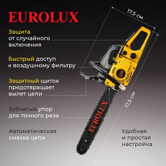  Бензопила цепная Eurolux GS-52MP (900/70/6/38) 