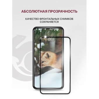  Защитное стекло (Комплект 2 шт) для Realme C75 (4g), C65 (4g/5g), C67 (4g/5g), C55 (4g) с рамкой, с вырезом для камеры (Реалми С55 С65 С67) 