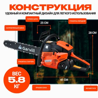  Бензопила цепная Garvill CS45K 