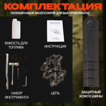  Бензопила цепная Garvill CS45K 