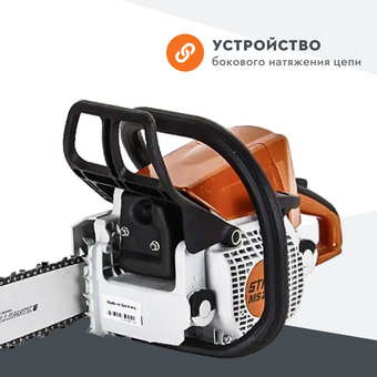  Бензопила Stihl MS 250 (11232000790) 