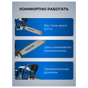  Бензопила цепная Hyundai X-4516 (X4516HY) 