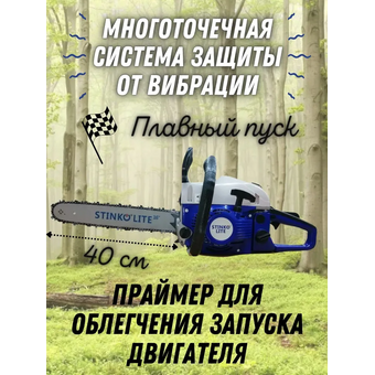  Бензопила цепная Стинко Promo ST4516 