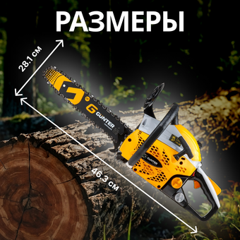  Бензопила цепная Gunter MSH-3805 