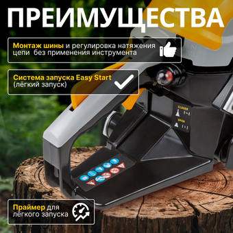  Бензопила цепная Gunter MSH-3805 