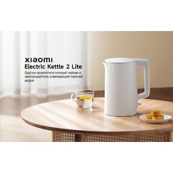  Электрочайник Xiaomi BHR9036EU Electric Kettle 2 Lite EU 