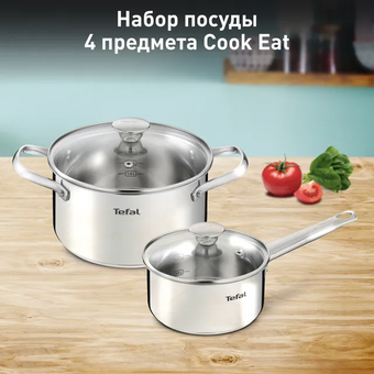  Набор кастрюль Tefal Cook Eat B9214S04 