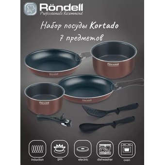 Набор посуды Rondell Kortado RDA-1789 7 предметов 