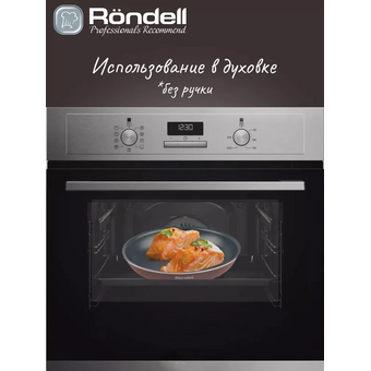 Набор посуды Rondell Kortado RDA-1789 7 предметов 