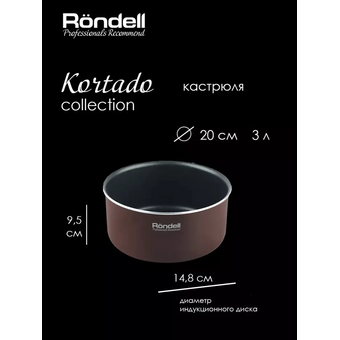 Набор посуды Rondell Kortado RDA-1789 7 предметов 