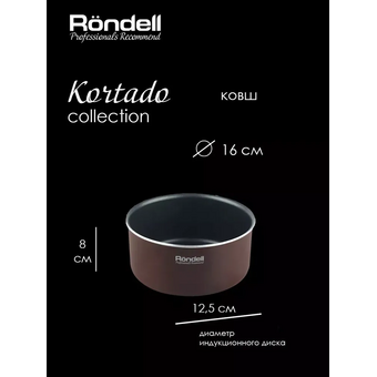  Набор посуды Rondell Kortado RDA-1789 7 предметов 