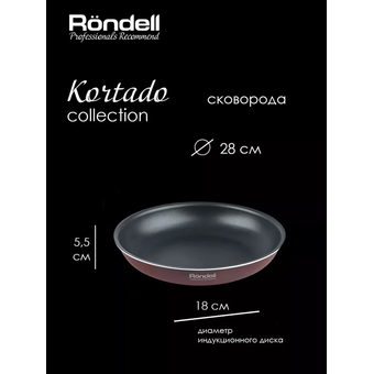  Набор посуды Rondell Kortado RDA-1789 7 предметов 