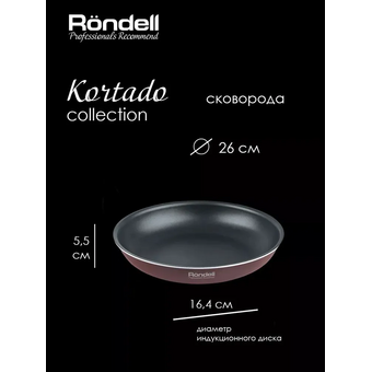  Набор посуды Rondell Kortado RDA-1789 7 предметов 