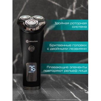  Электробритва Evolution Edge One 