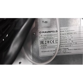  УЦ Вытяжка Maunfeld Crosby Power 50 белый (Вмятина) 