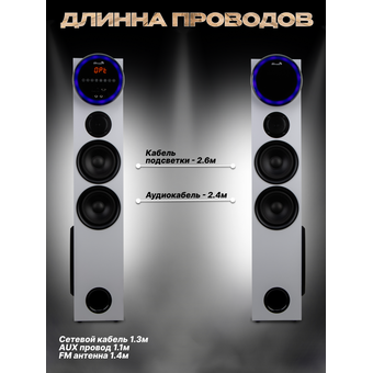  Акустическая система ELTRONIC 30-35 Home sound серебро 