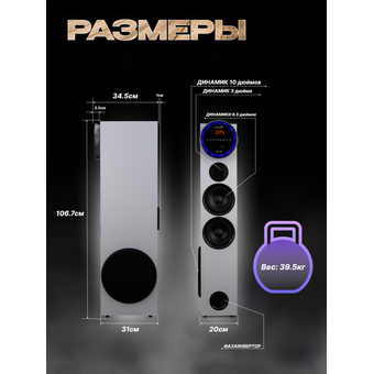  Акустическая система ELTRONIC 30-35 Home sound серебро 
