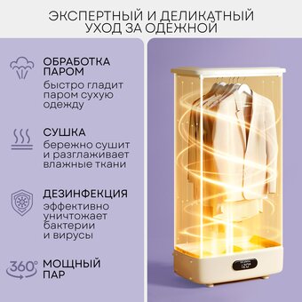  Отпариватель Planta PL-GC100 