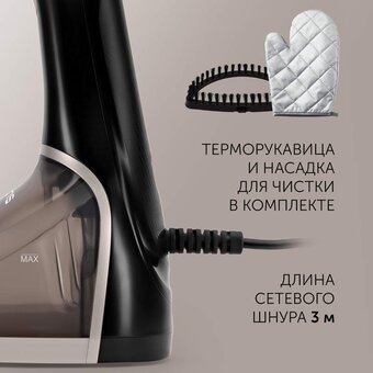  Отпариватель ручной Polaris PGS 2220CA (023458) черный/золотистый 