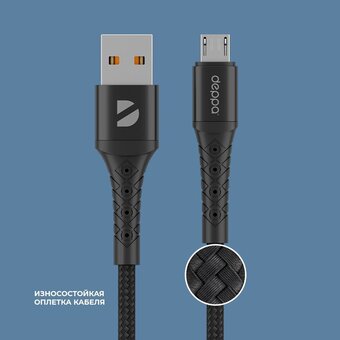  USB кабель Deppa 72515 Armor USB-Micro USB Black (1м) 