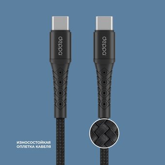  USB кабель Deppa 72518 Armor USB Type-C-USB Type-C, Black (1м) 