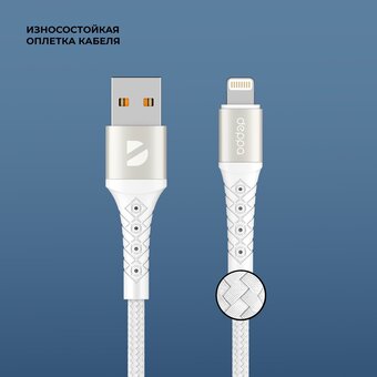  USB кабель Deppa 72519 Armor USB-Lightning (1м) 