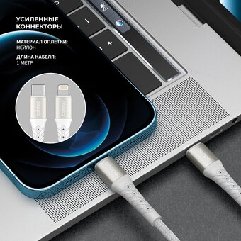  USB кабель Deppa 72517 Armor USB Type-C-Lightning (1м) 