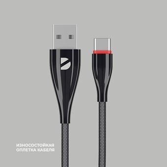  USB кабель Deppa 72288 Ceramic USB-Type-C Black (1м) 