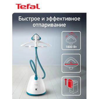  Отпариватель напольный Tefal IT2460E0 белый/голубой 