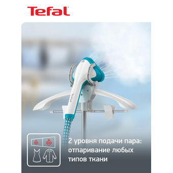 Отпариватель напольный Tefal IT2460E0 белый/голубой 