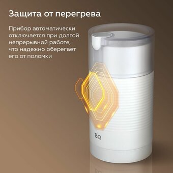  Кофемолка BQ CG1005 White 