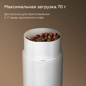  Кофемолка BQ CG1005 White 