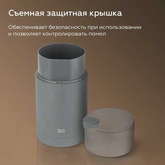  Кофемолка BQ CG1005 Gray 