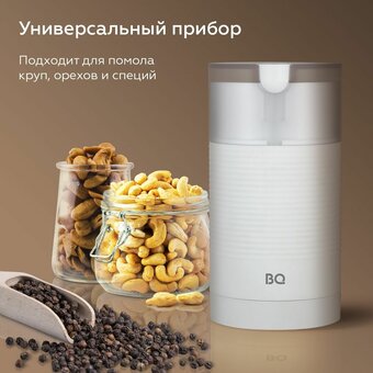  Кофемолка BQ CG1005 White 