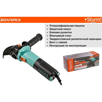  УШМ Sturm! AG9012BE 