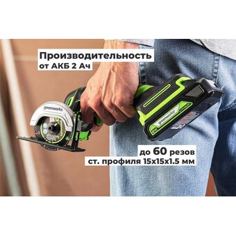  УШМ Greenworks GD24UCS без АКБ 