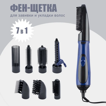  Фен Atlanta ATH-887 (фен-щетка) синий 