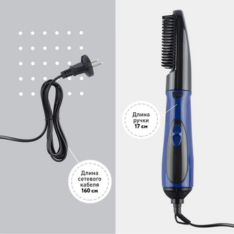  Фен Atlanta ATH-887 (фен-щетка) синий 