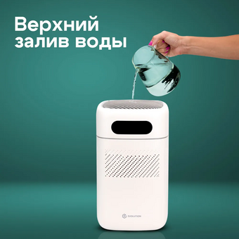  Увлажнитель воздуха Evolution SmartAir Evaporative Pure HF-677 Smart 