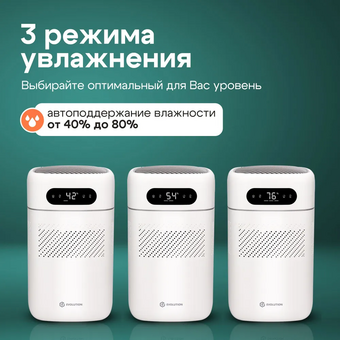  Увлажнитель воздуха Evolution SmartAir Evaporative Pure HF-677 Smart 