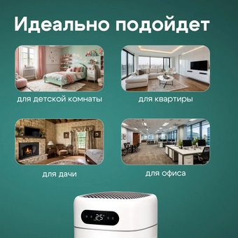  Увлажнитель воздуха Evolution SmartAir Evaporative Pure HF-677 Smart 