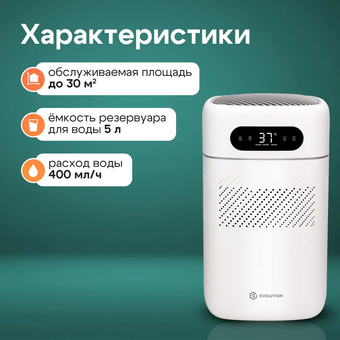  Увлажнитель воздуха Evolution SmartAir Evaporative Pure HF-677 Smart 