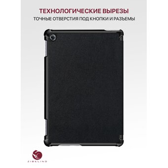  Чехол для планшета Huawei MediaPad M5 Lite (10.1'') (BAH2 W19) с рисунком, с магнитом, черный с принтом МЕДВЕДЬ СОЛНЦЕ (Хуавей МедиаПад М5 Лайт) 