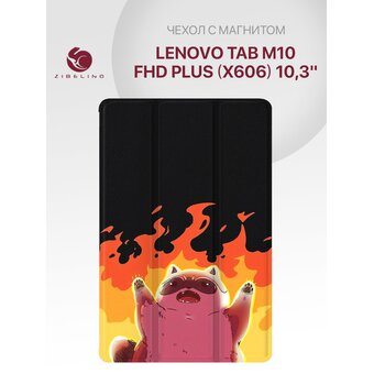  Чехол для планшета Lenovo Tab M10 FHD Plus (10.3") (X606) с рисунком, с магнитом, черный с принтом ЕНОТ ОГОНЬ (Леново Таб M10 FHD Плюс) 